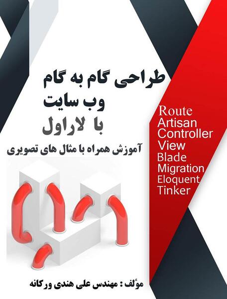 عکس کتاب طراحی وب یازدهم کامپیوتر