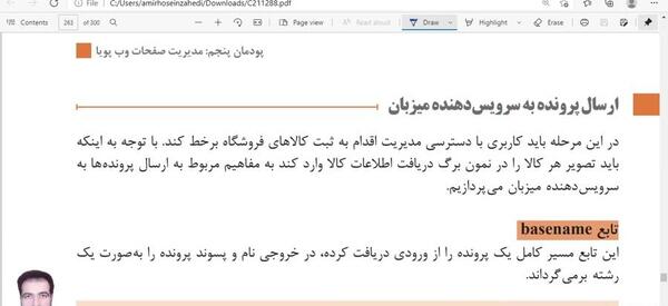 عکس کتاب طراحی وب یازدهم کامپیوتر