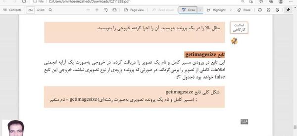 عکس کتاب طراحی وب یازدهم کامپیوتر