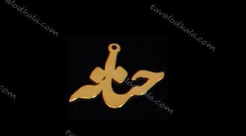 عکس و اسم حنانه
