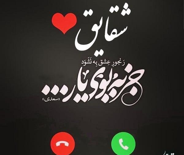 عکس و اسم حنانه