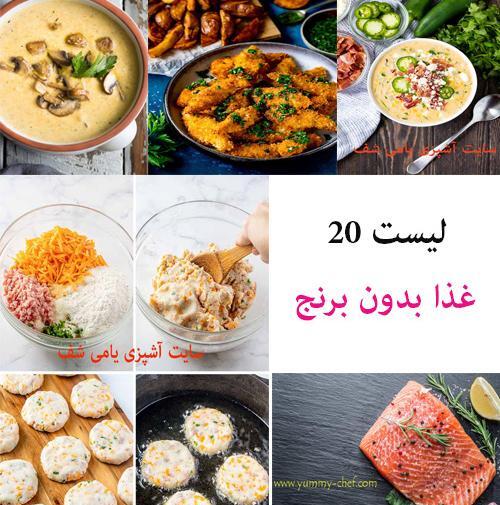 عکس ایده غذای گیاهی