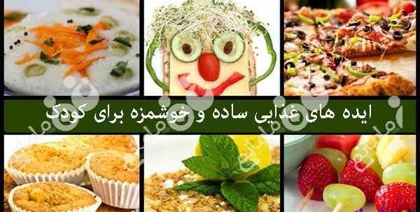 عکس ایده غذای گیاهی