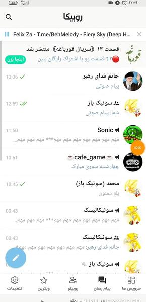 عکس دخترونه روبیکا