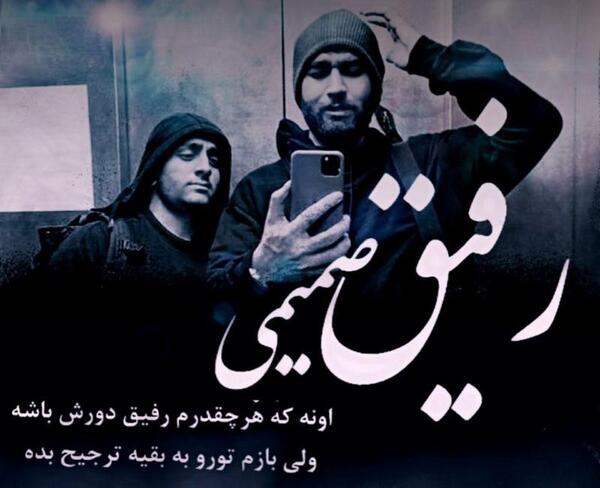 عکس دونفره رفیق پسرونه