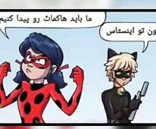 عکس لیدی باگ خنده دار