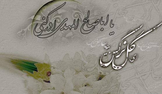 عکس نوشته گل نرگس بیا