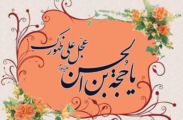 عکس نوشته گل نرگس بیا