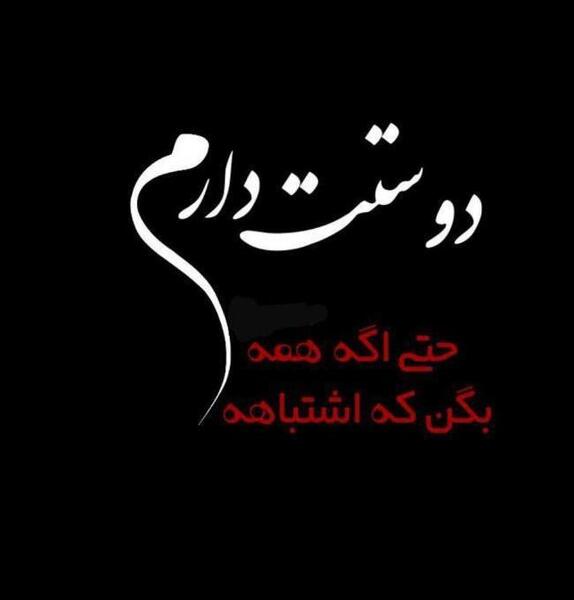 عکس پروفایل دوستت دارم غمگین