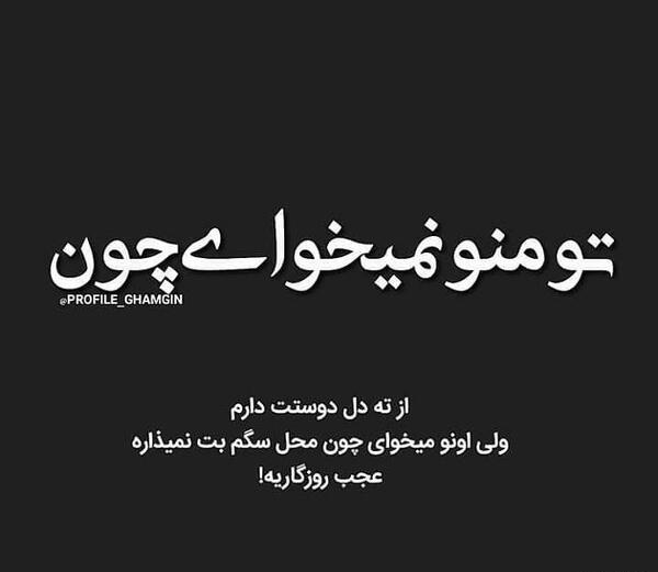 عکس پروفایل دوستت دارم غمگین