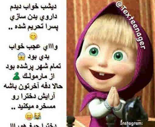 عکس نوشته ضد پسر خنده دار