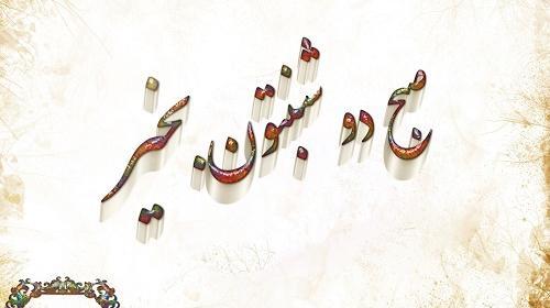 عکس صبح بخیر دوشنبه جدید