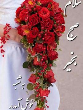 عکس صبح بخیر دوشنبه جدید