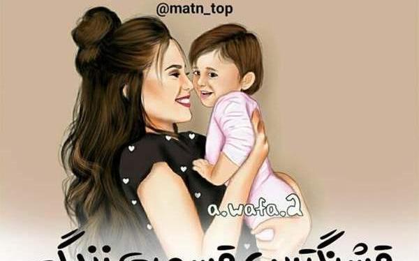 عکس خاله شدنت مبارک