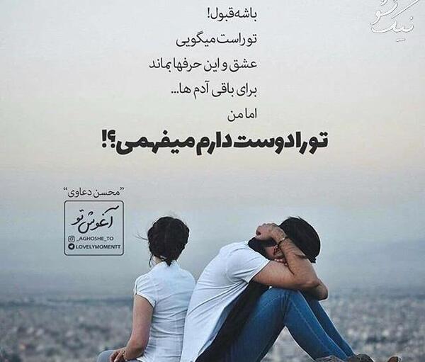 عکس نوشته دوست دارم باور کن