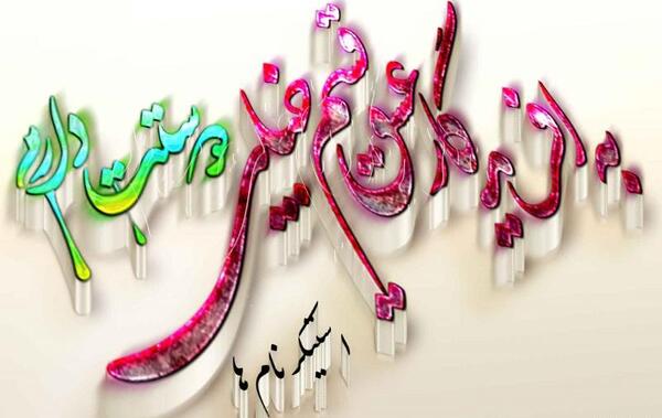 عکس نوشته دوست دارم باور کن