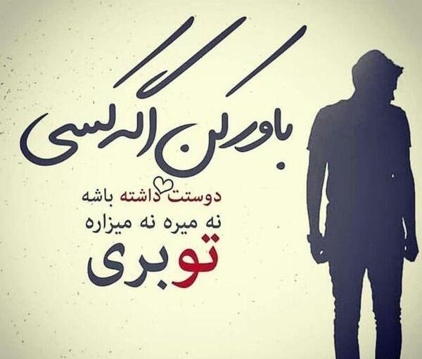 عکس نوشته دوست دارم باور کن