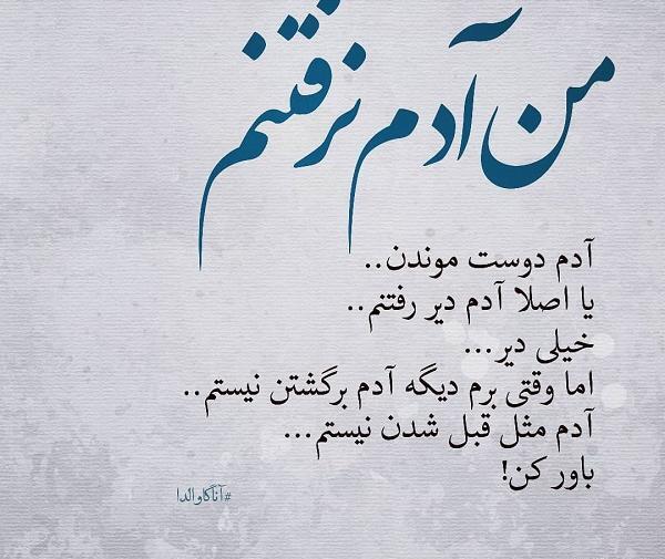 عکس نوشته دوست دارم باور کن