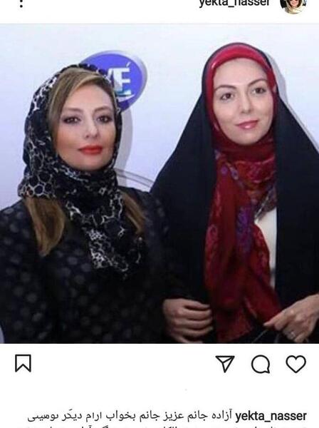 عکس آزاده رهنما