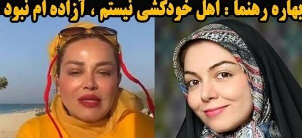 عکس آزاده رهنما