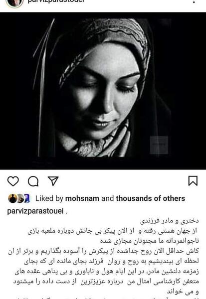 عکس آزاده رهنما