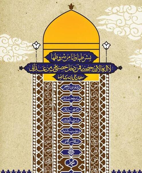 عکس نوشته حدیث سلسله الذهب