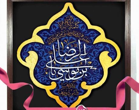عکس نوشته حدیث سلسله الذهب