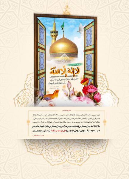 عکس نوشته حدیث سلسله الذهب