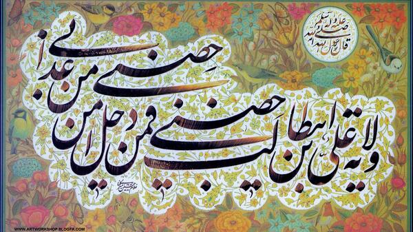 عکس نوشته حدیث سلسله الذهب