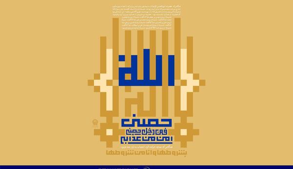 عکس نوشته حدیث سلسله الذهب