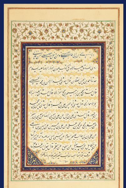 عکس نوشته حدیث سلسله الذهب