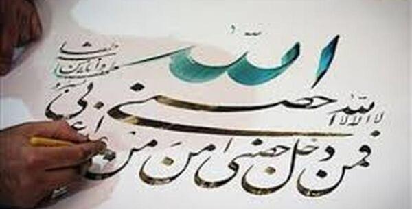 عکس نوشته حدیث سلسله الذهب