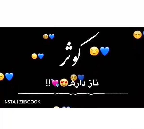 کلیپ عکس نوشته کوثر