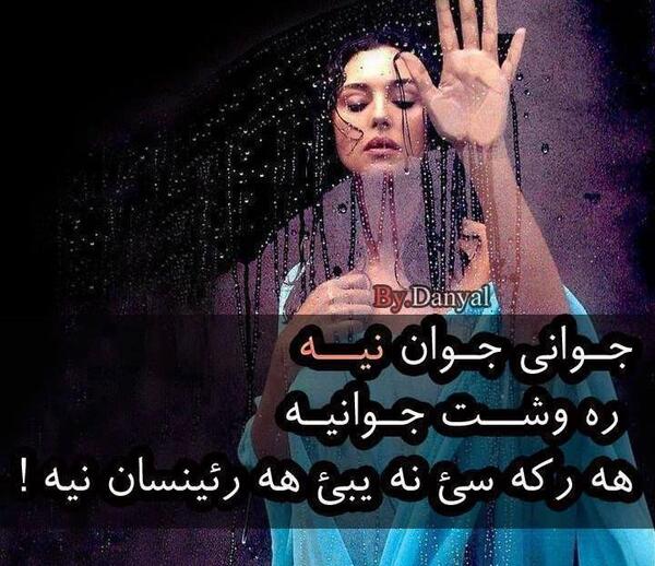 عکس نوشته زیبا کردی
