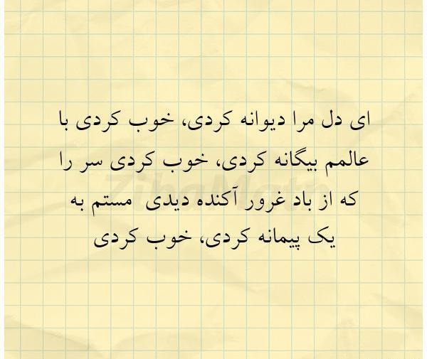 عکس نوشته زیبا کردی