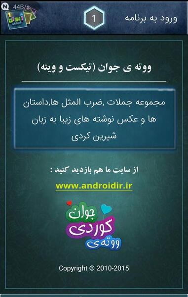عکس نوشته زیبا کردی