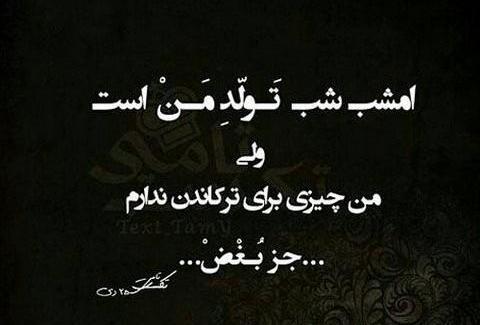 عکس تولدم مبارک غمگین دخترانه