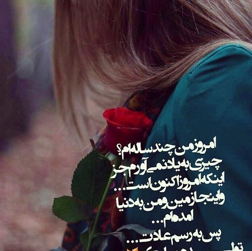 عکس تولدم مبارک غمگین دخترانه