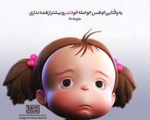 عکس پروفایل زیبا کودکانه