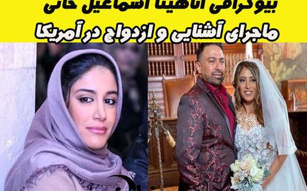 عکس عروس گوهر خیراندیش