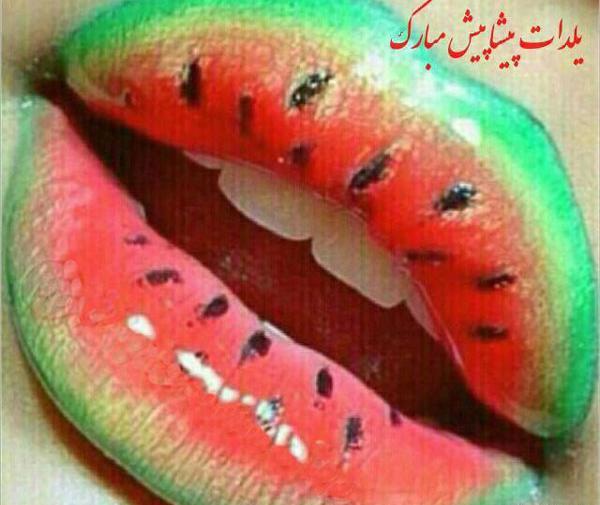 عکس یلدا پیشاپیش
