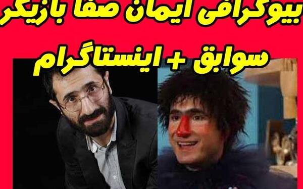 عکس پیمان صفا