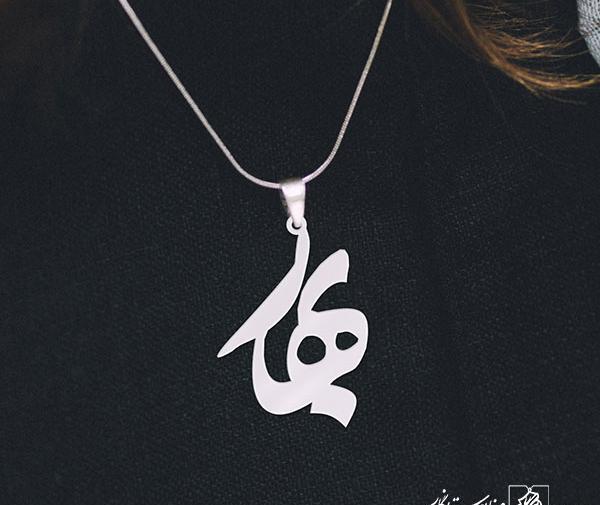 عکس مدال اسم بهار