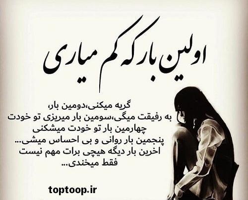 عکس نوشته روزگار عجیبیست نازنین