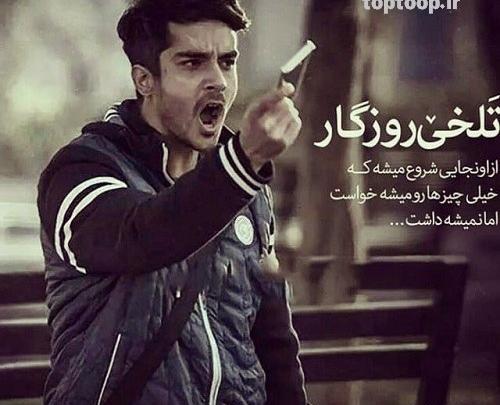 عکس نوشته روزگار عجیبیست نازنین