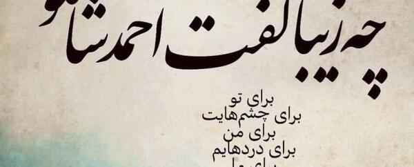 عکس نوشته روزگار عجیبیست نازنین