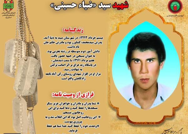 عکس سعید ضیا