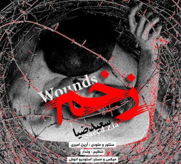عکس سعید ضیا