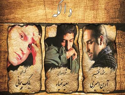 عکس سعید ضیا