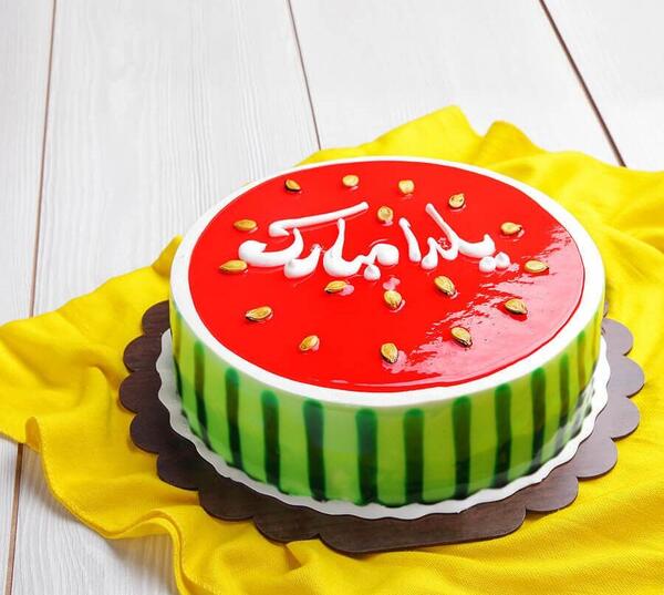 عکس کیک شب یلدا مبارک